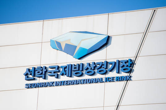 General exterior view of Seonhak International Ice Rink